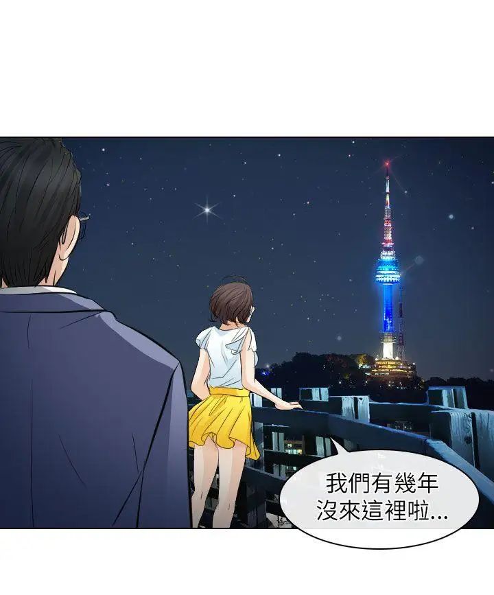 出轨第24话