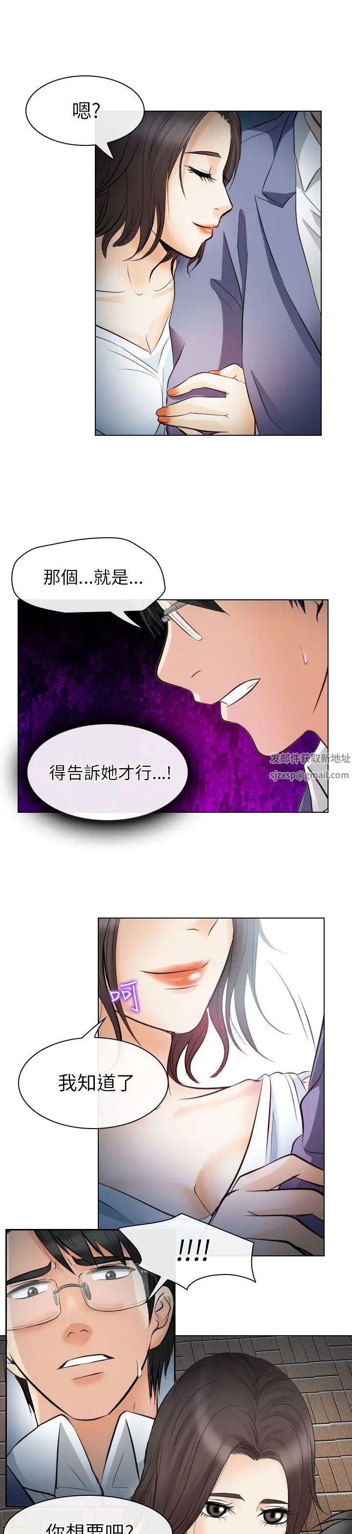 出轨第24话