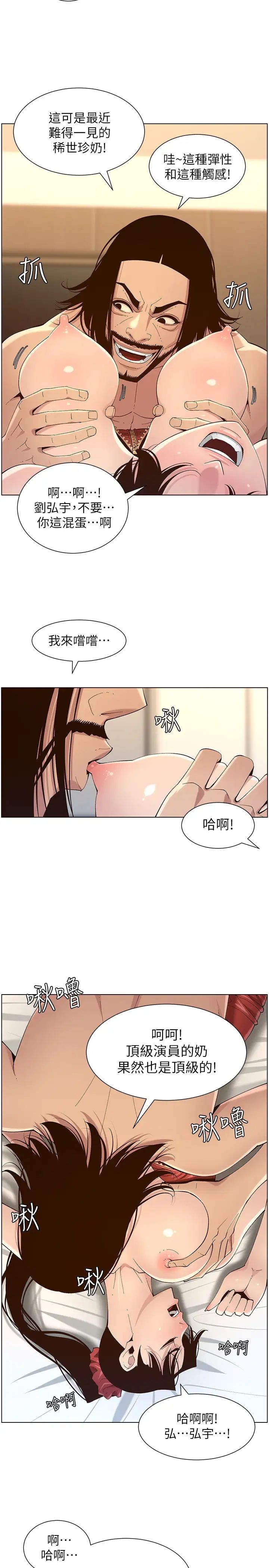 姊妹与继父第114话-现在是同一阵线了，来一发吧?
