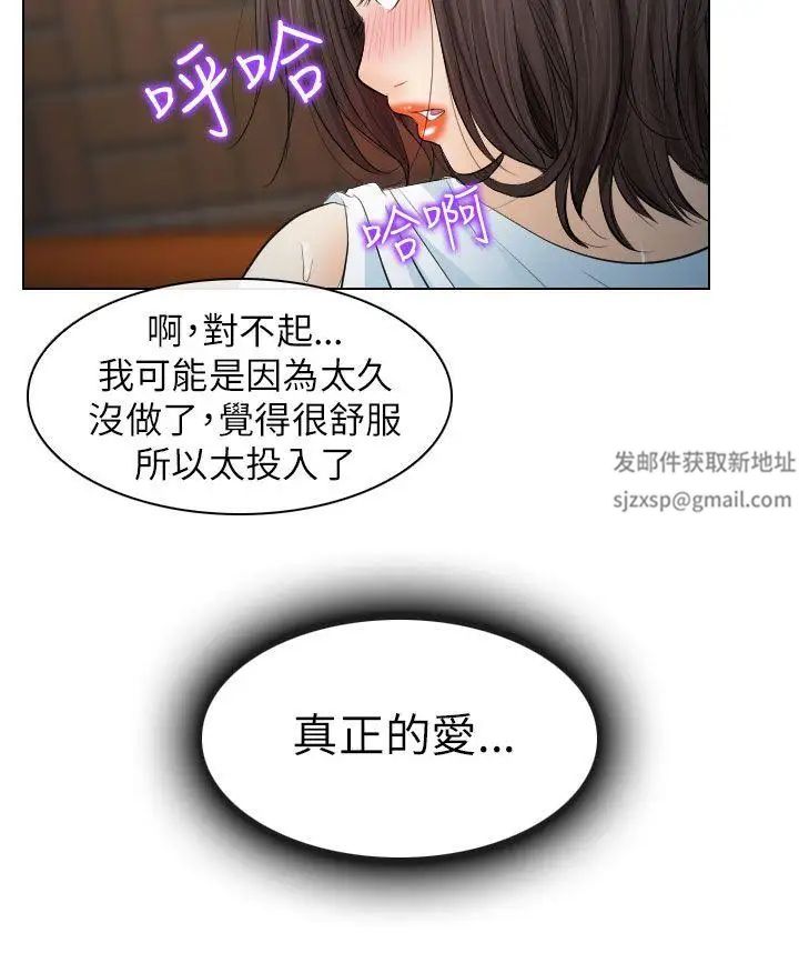 出轨第25话
