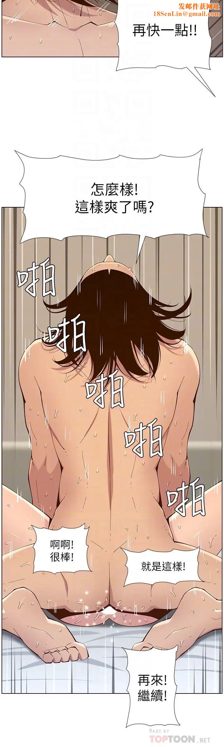 姊妹與繼父第115話-再用力一點