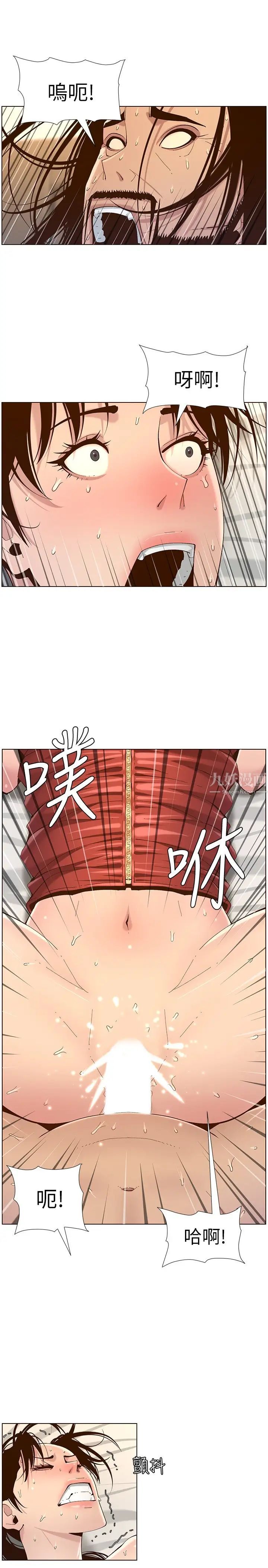姊妹與繼父第115話-再用力一點