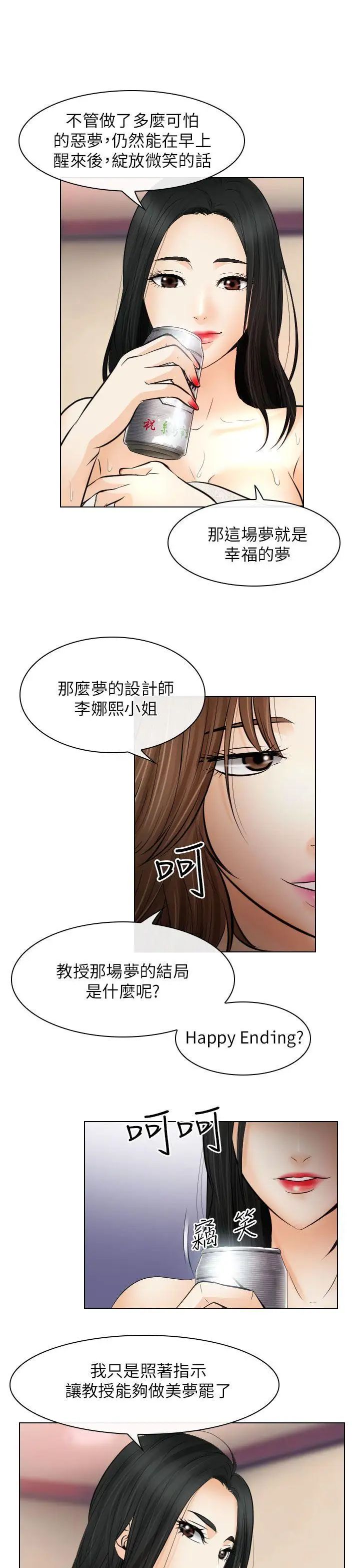 出轨第25话