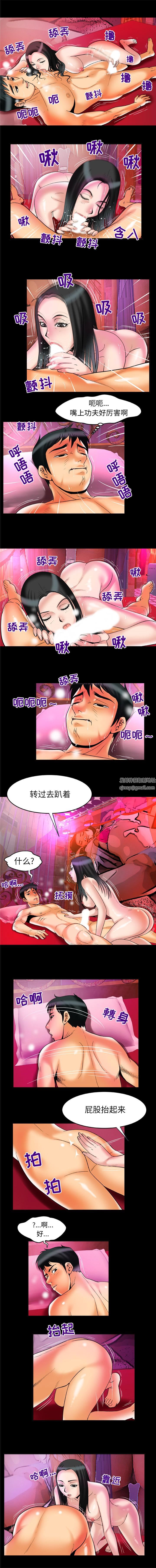 《妻子的情人》第65话
