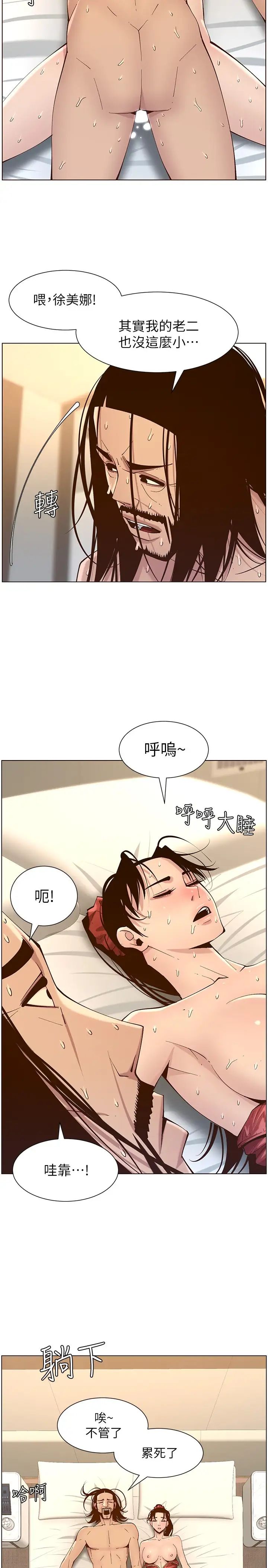 姊妹与继父第115话-再用力一点