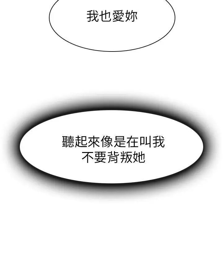 出轨第25话
