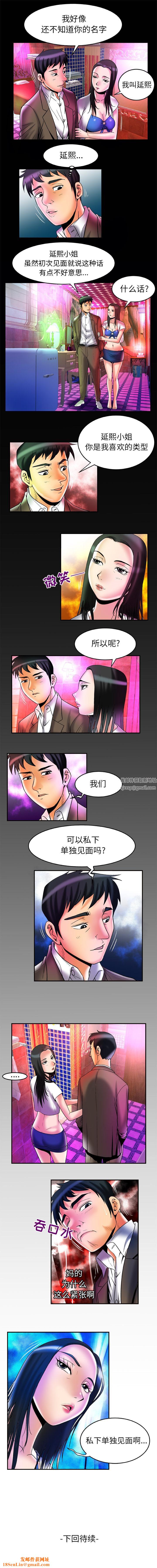 妻子的情人第65话