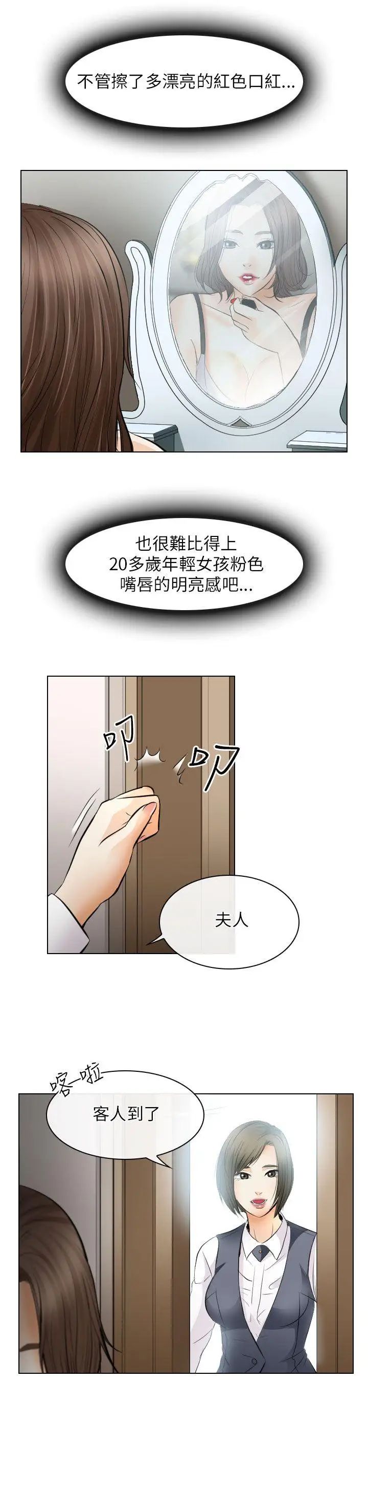 出轨第25话