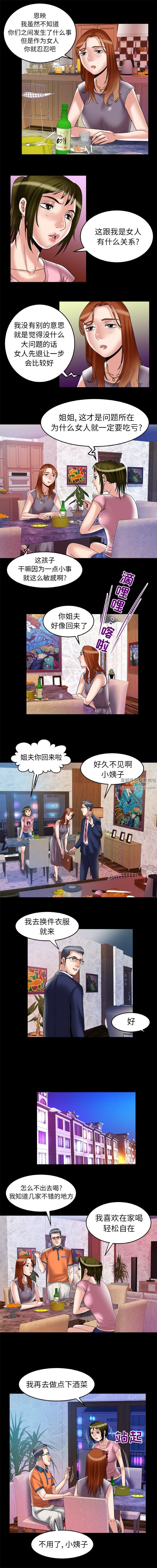 妻子的情人第66话