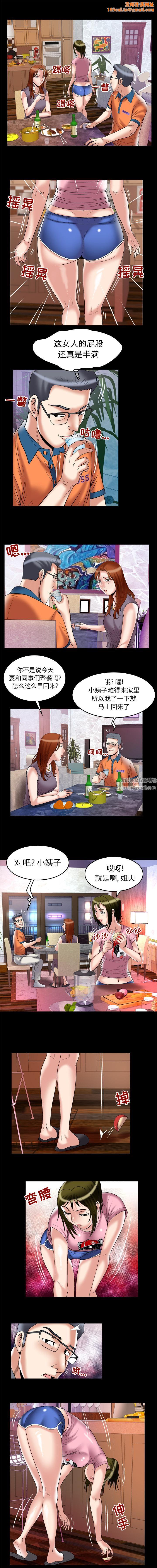 妻子的情人第66話
