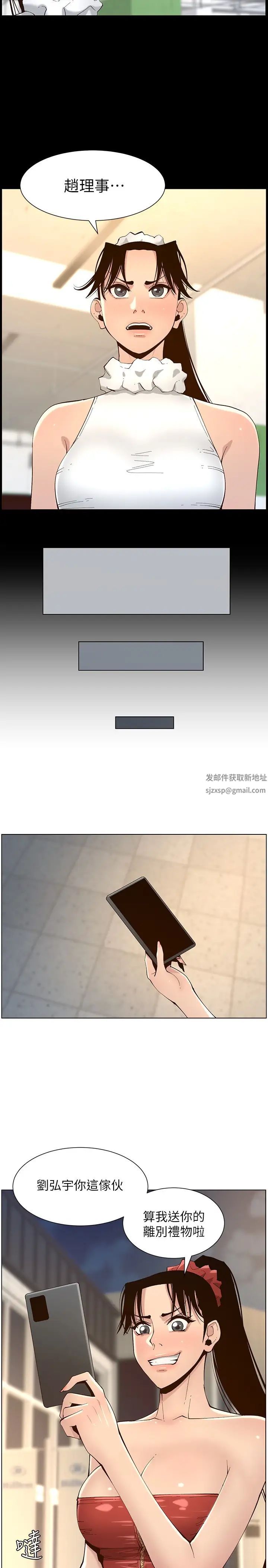姊妹與繼父第116話-我一開始就知道了