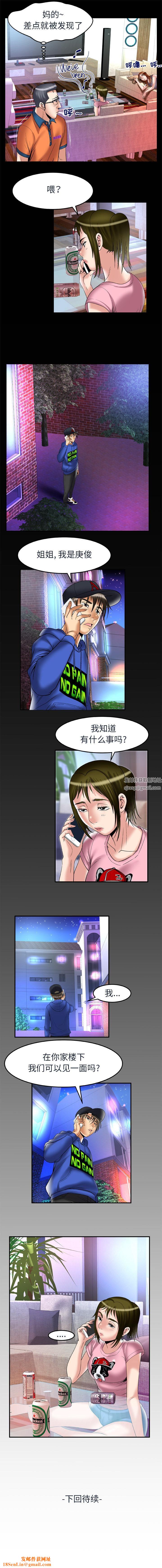 妻子的情人第66话