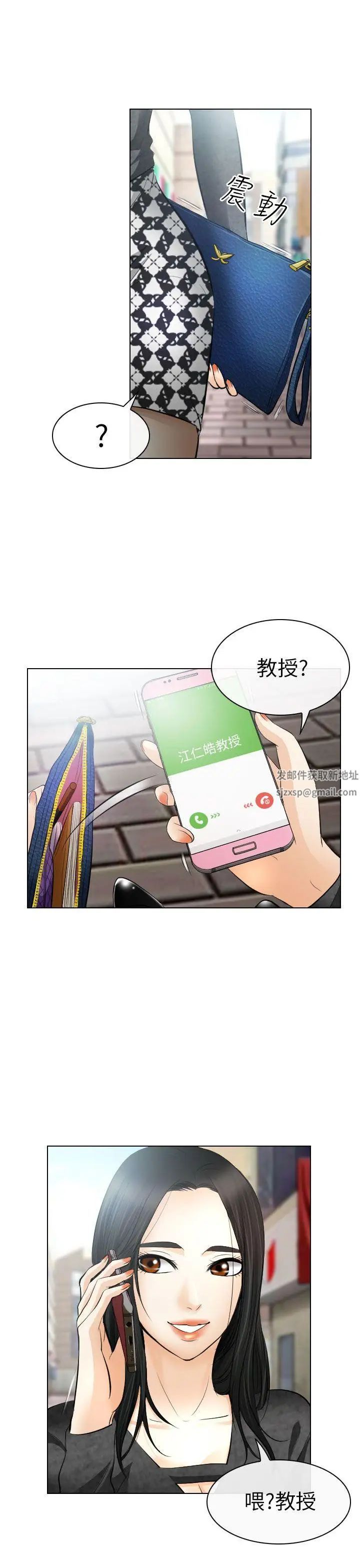 出軌第26話