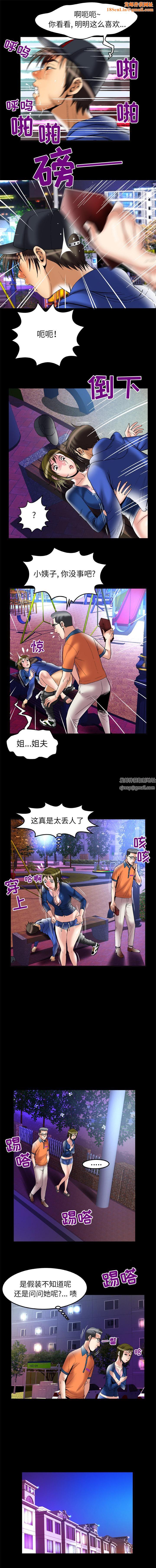 妻子的情人第67话