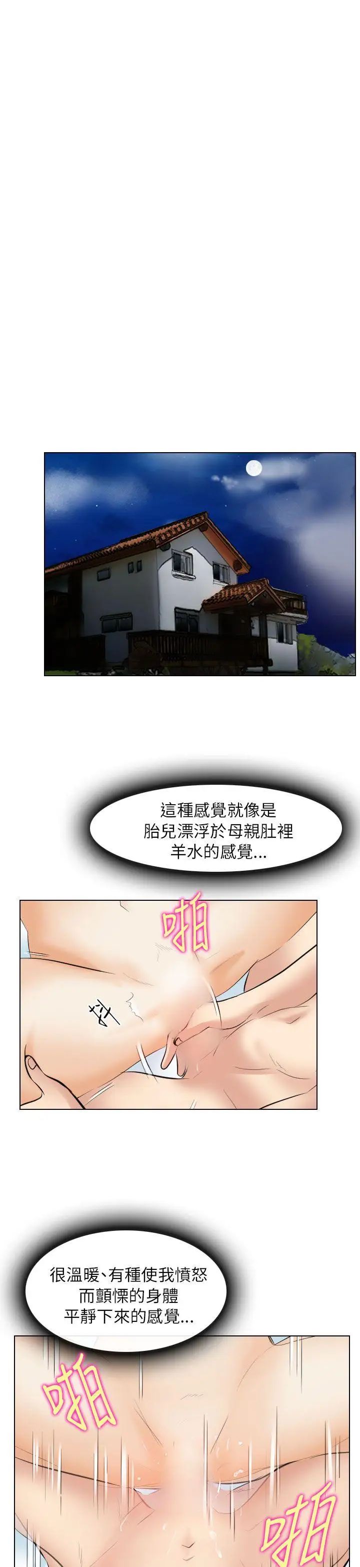 出轨第26话