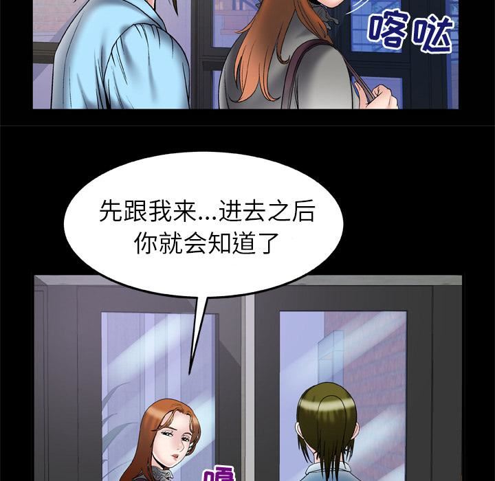 妻子的情人第68话