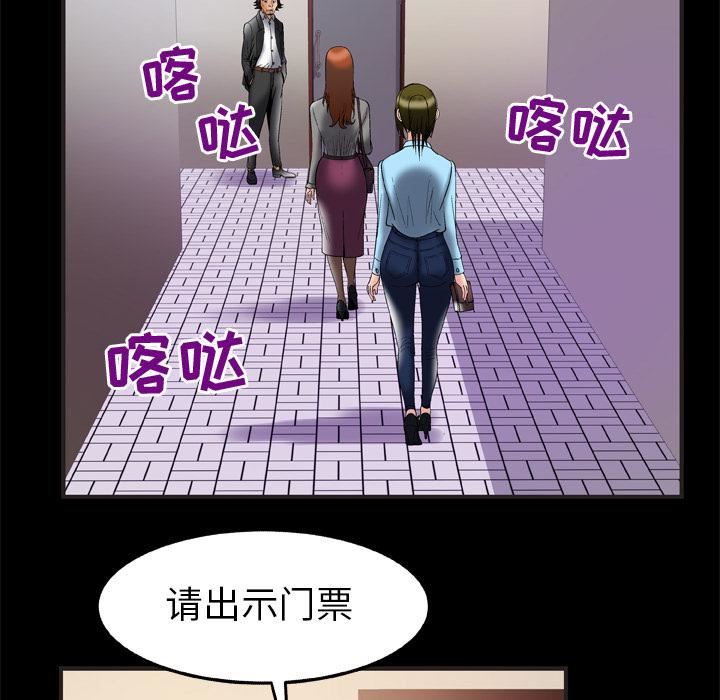 妻子的情人第68话