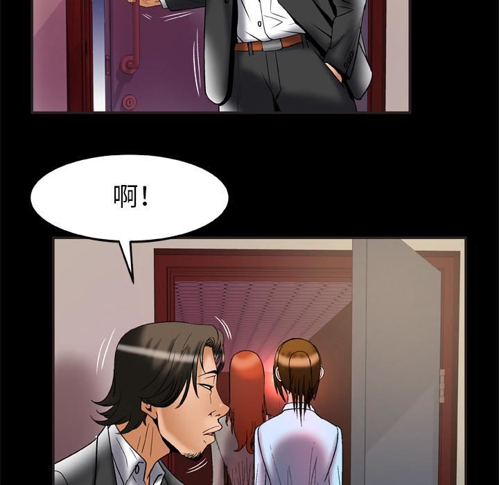 妻子的情人第68话