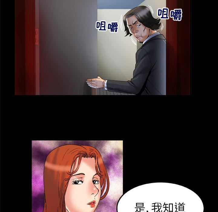 妻子的情人第68话