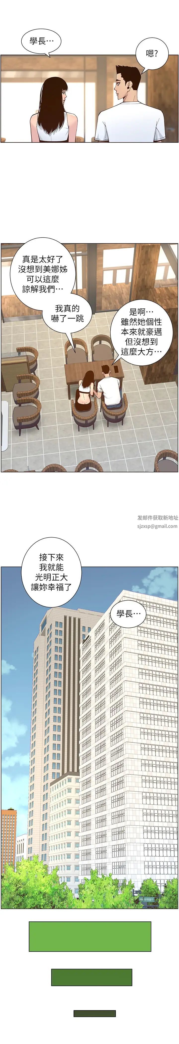 姊妹与继父第117话-赵理事华丽的战利品
