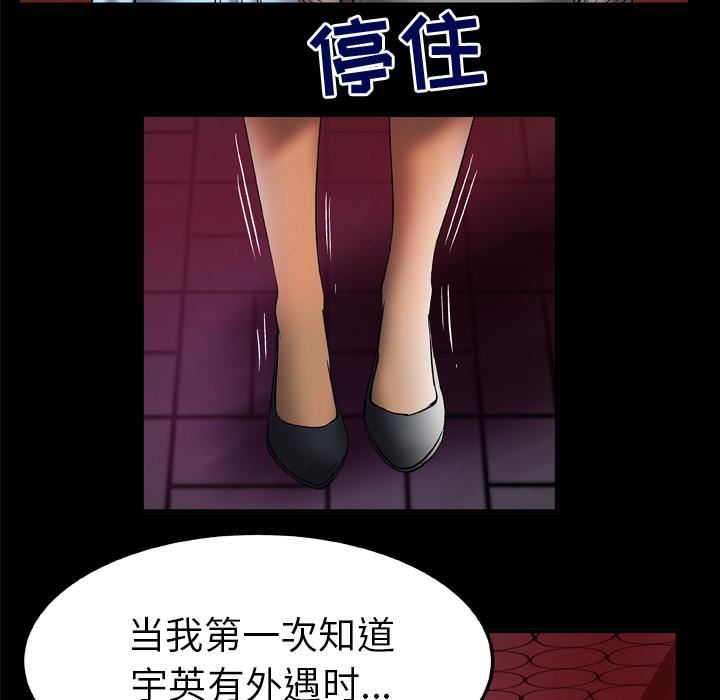 妻子的情人第68话