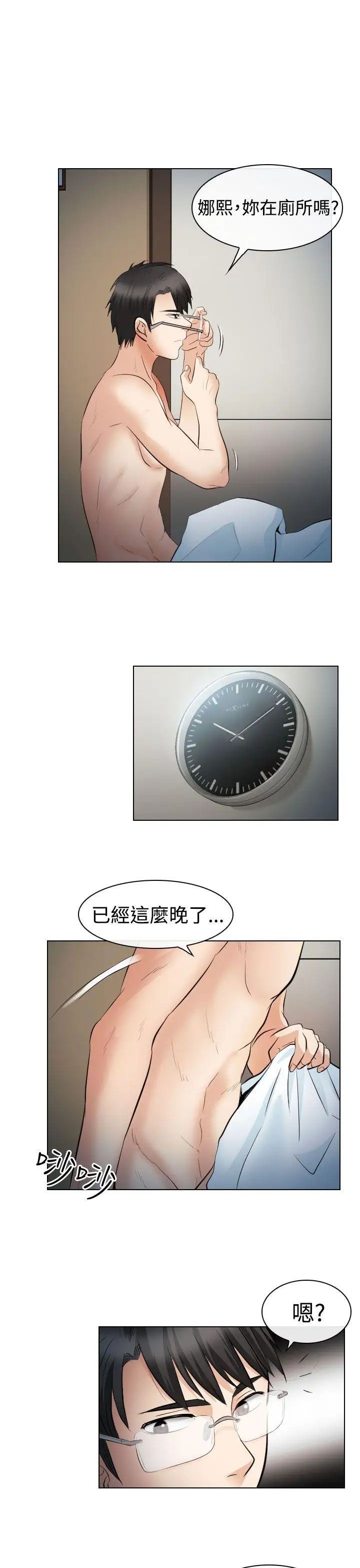 出轨第27话
