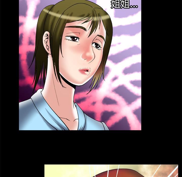 妻子的情人第68话