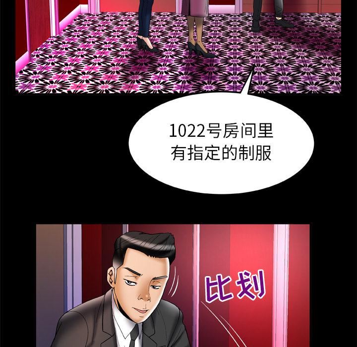 妻子的情人第68话