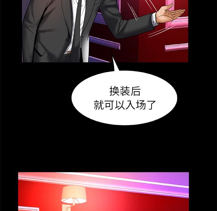 《妻子的情人》第68话