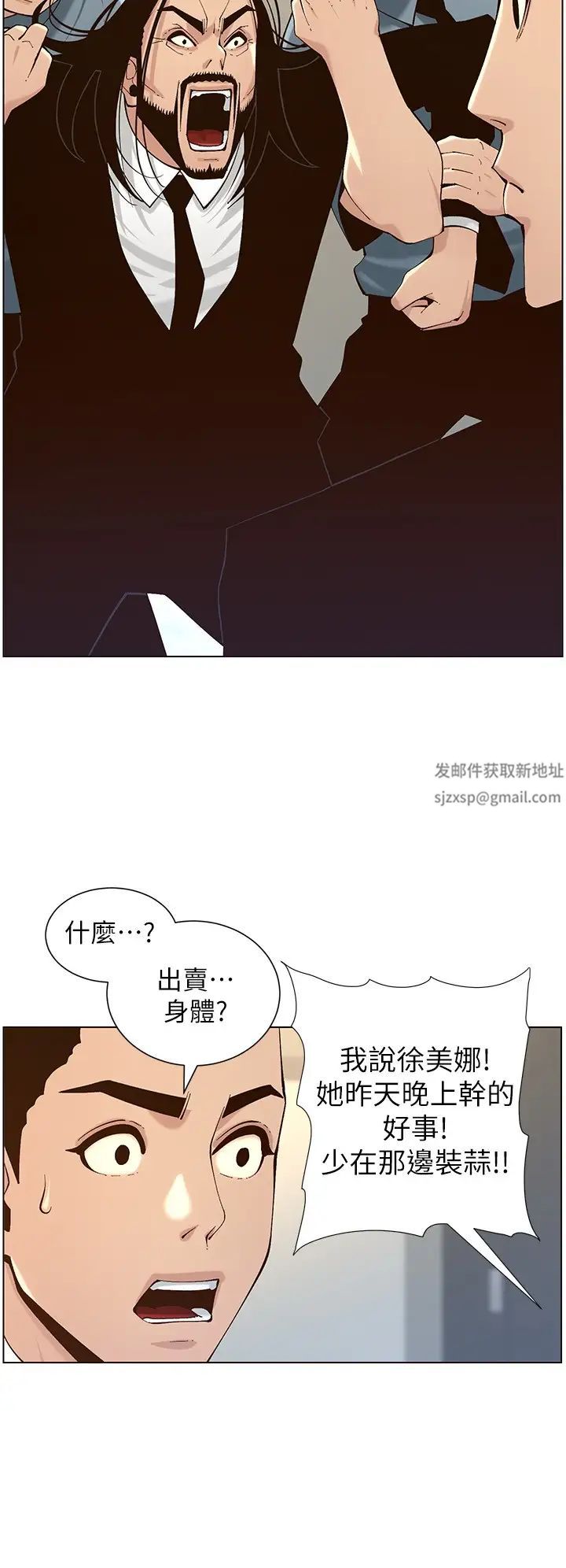 姊妹与继父第117话-赵理事华丽的战利品
