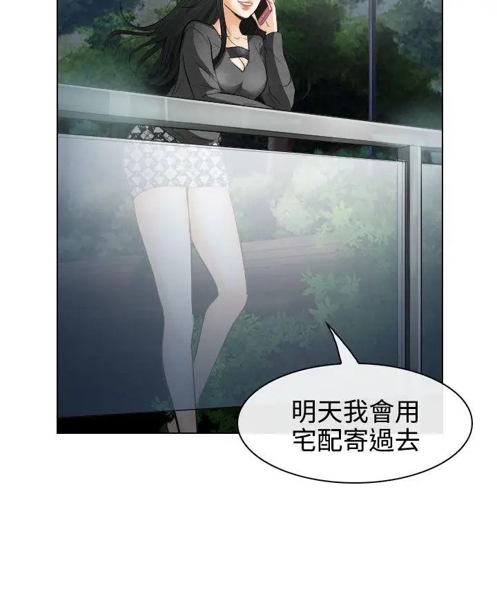出轨第27话