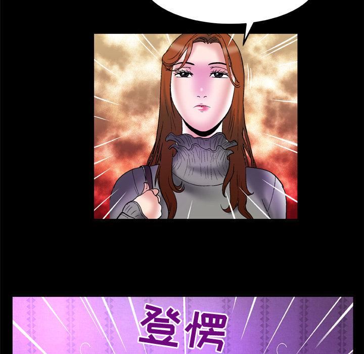 妻子的情人第68话