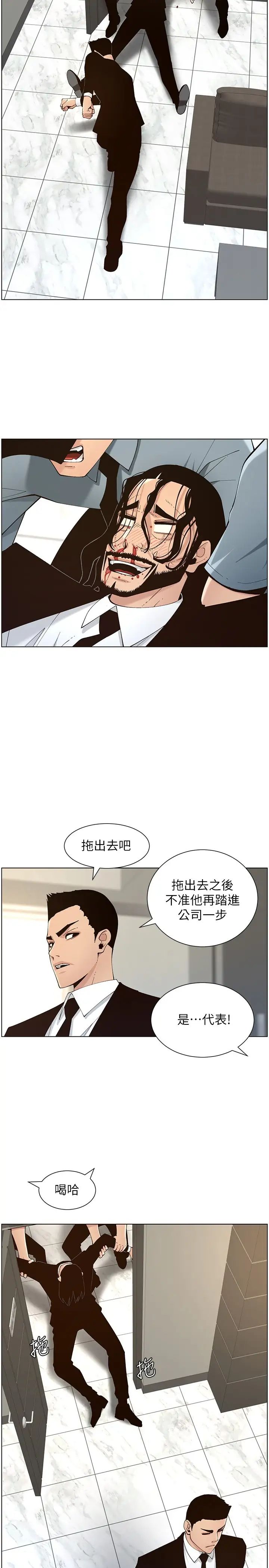 姊妹与继父第117话-赵理事华丽的战利品
