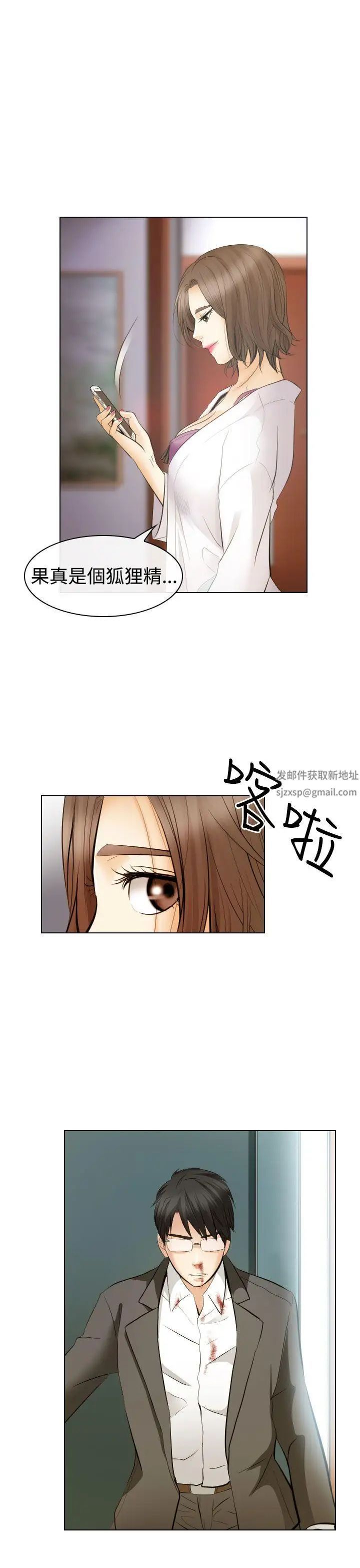出軌第27話