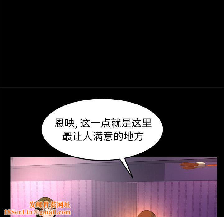 妻子的情人第68话