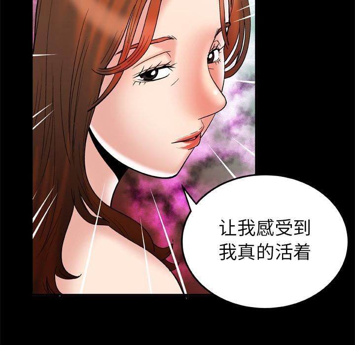 妻子的情人第68话