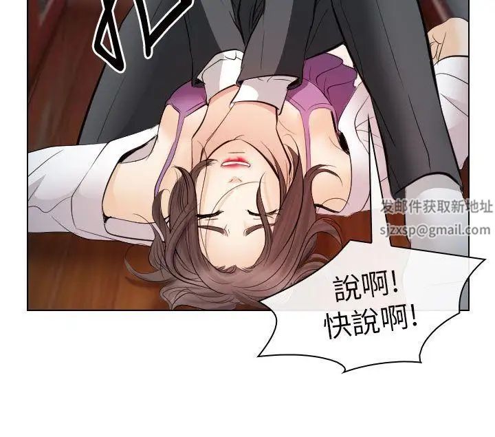 出轨第28话