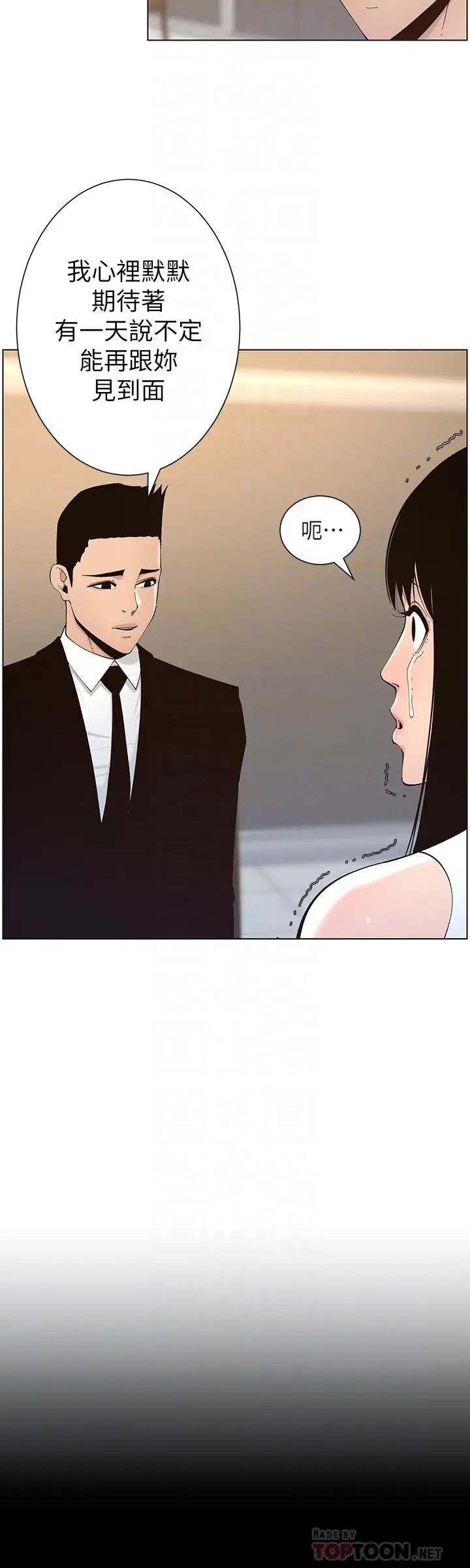 姊妹与继父第118话-爸爸为了女儿的心