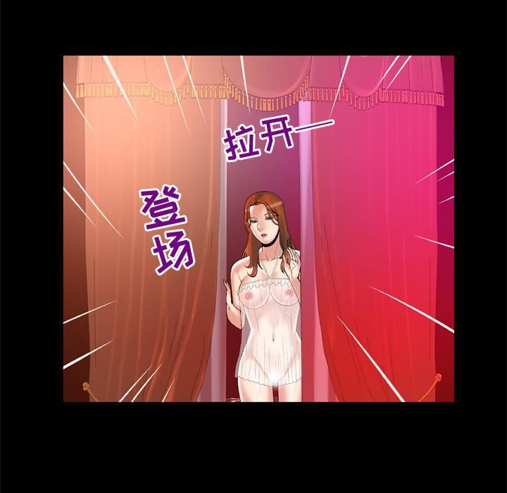 妻子的情人第68话