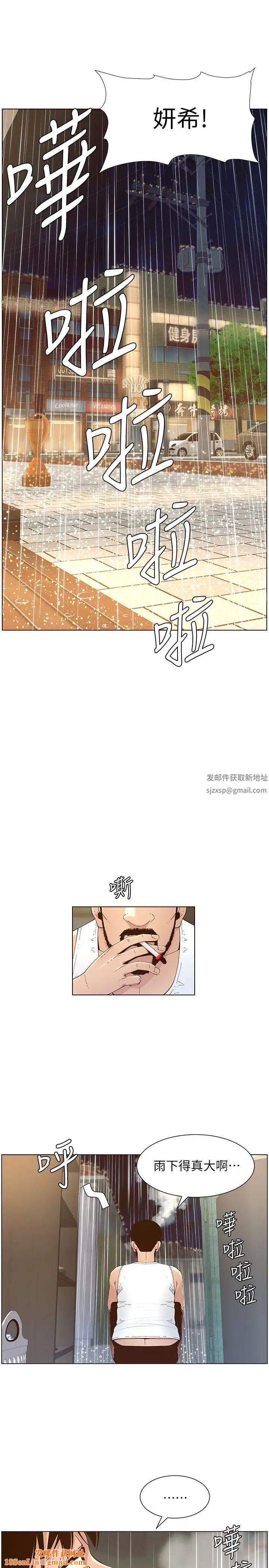 姊妹与继父第118话-爸爸为了女儿的心