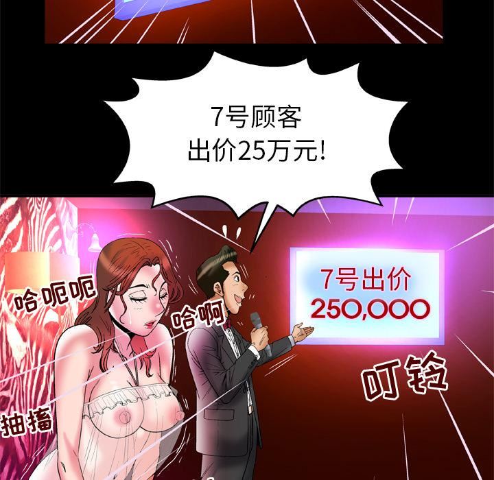 《妻子的情人》第68话