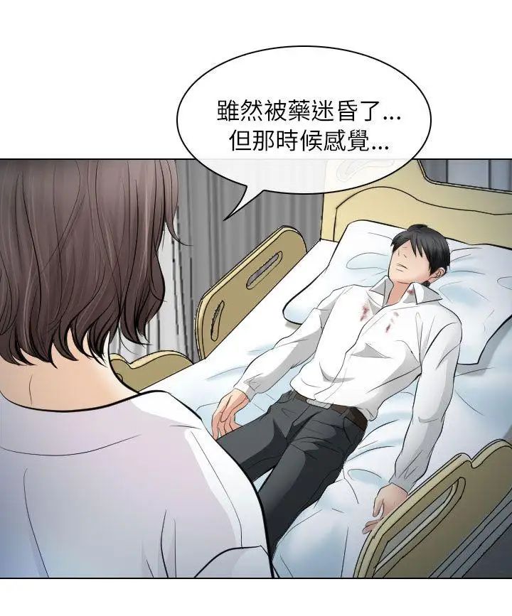 出轨第28话