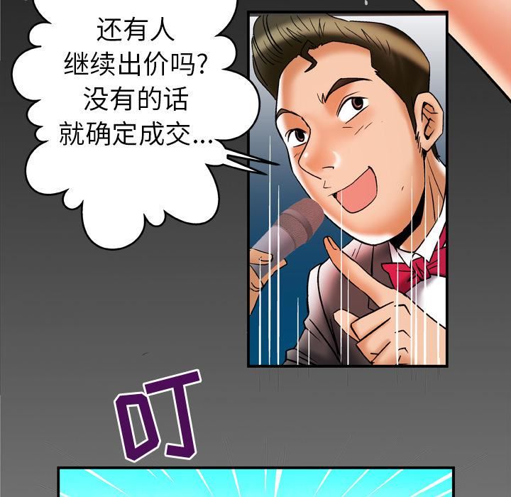 《妻子的情人》第68话