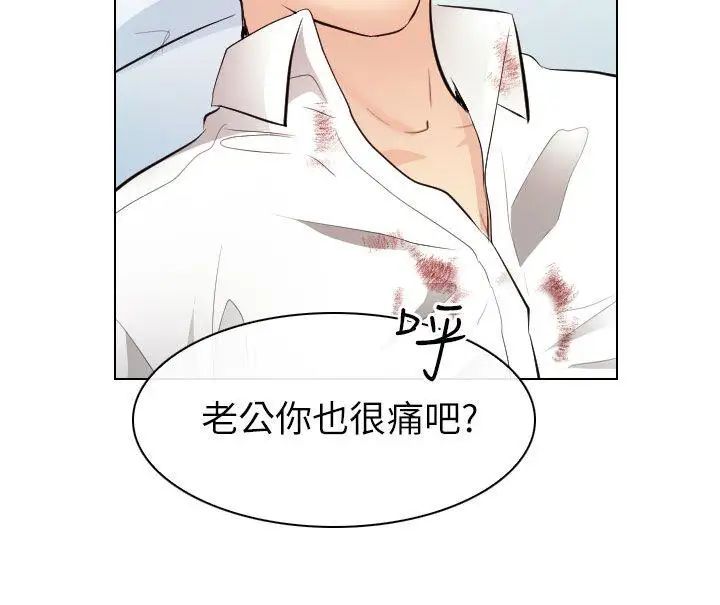出轨第28话