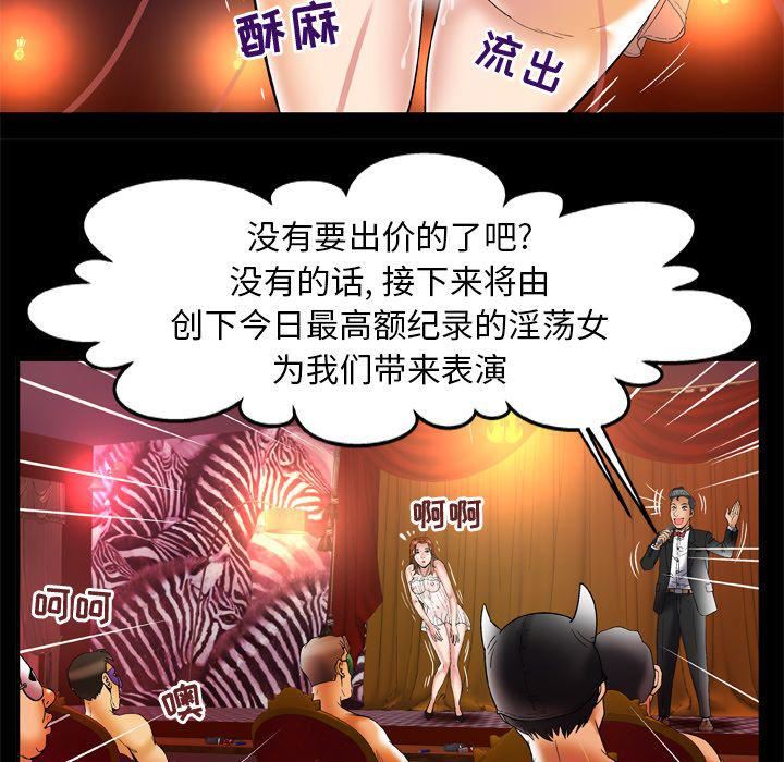 妻子的情人第69话