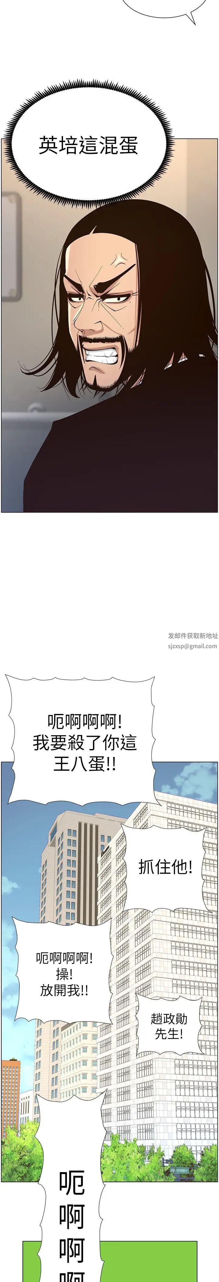 姊妹与继父最终话-找到各自的幸福