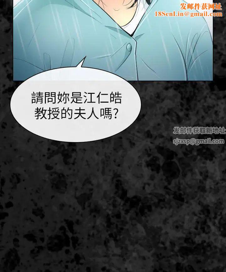 出轨第29话