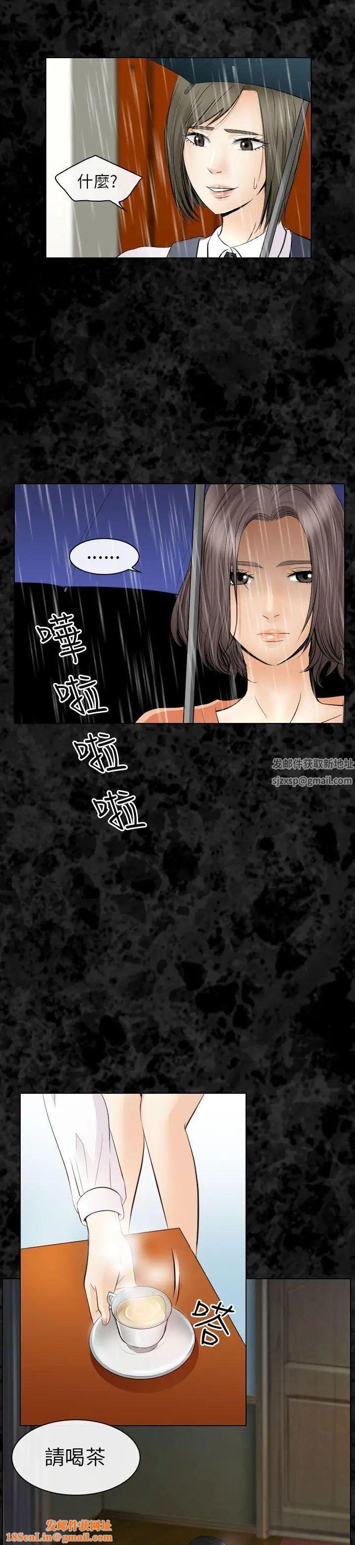 出轨第29话