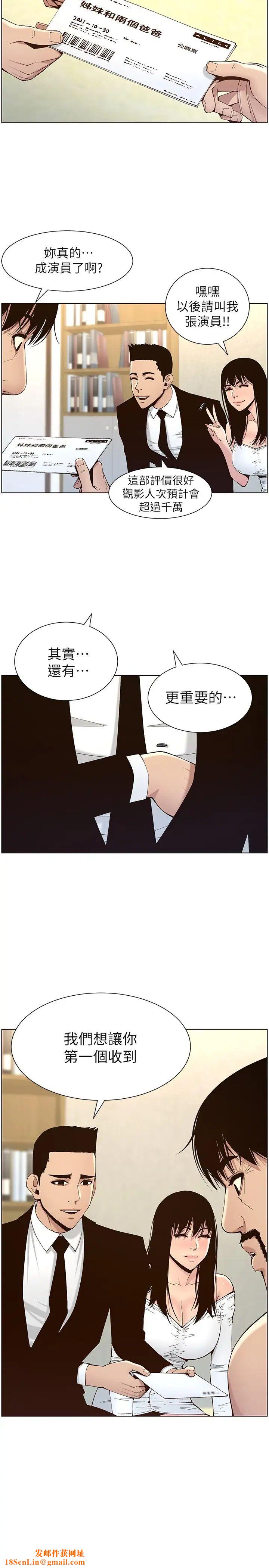 姊妹与继父最终话-找到各自的幸福