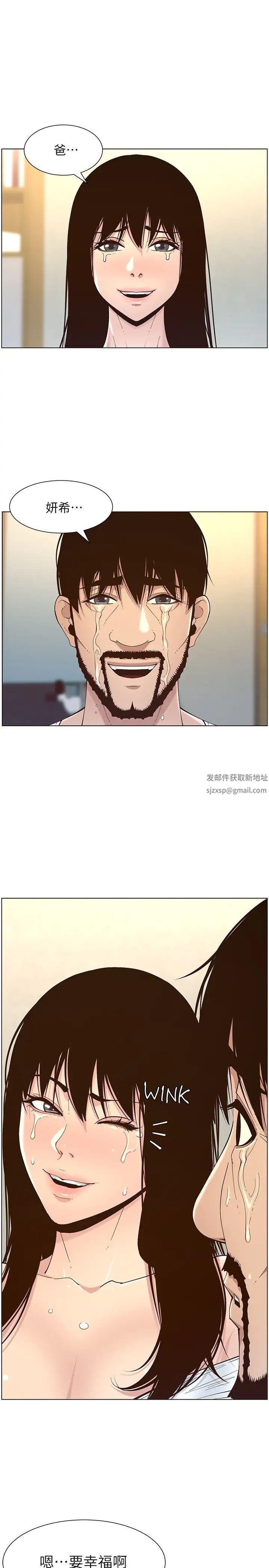 姊妹与继父最终话-找到各自的幸福